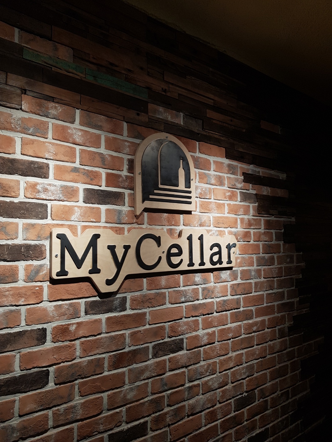 MyCellar 벽돌벽 로고