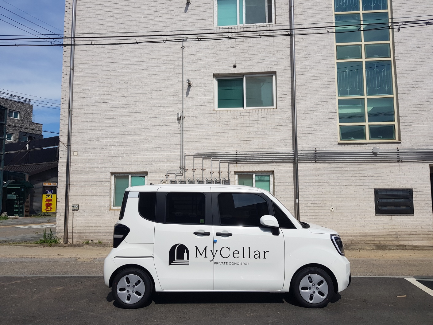MyCellar 픽업 차량